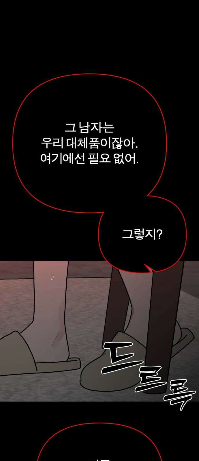 여우애담 96화 40