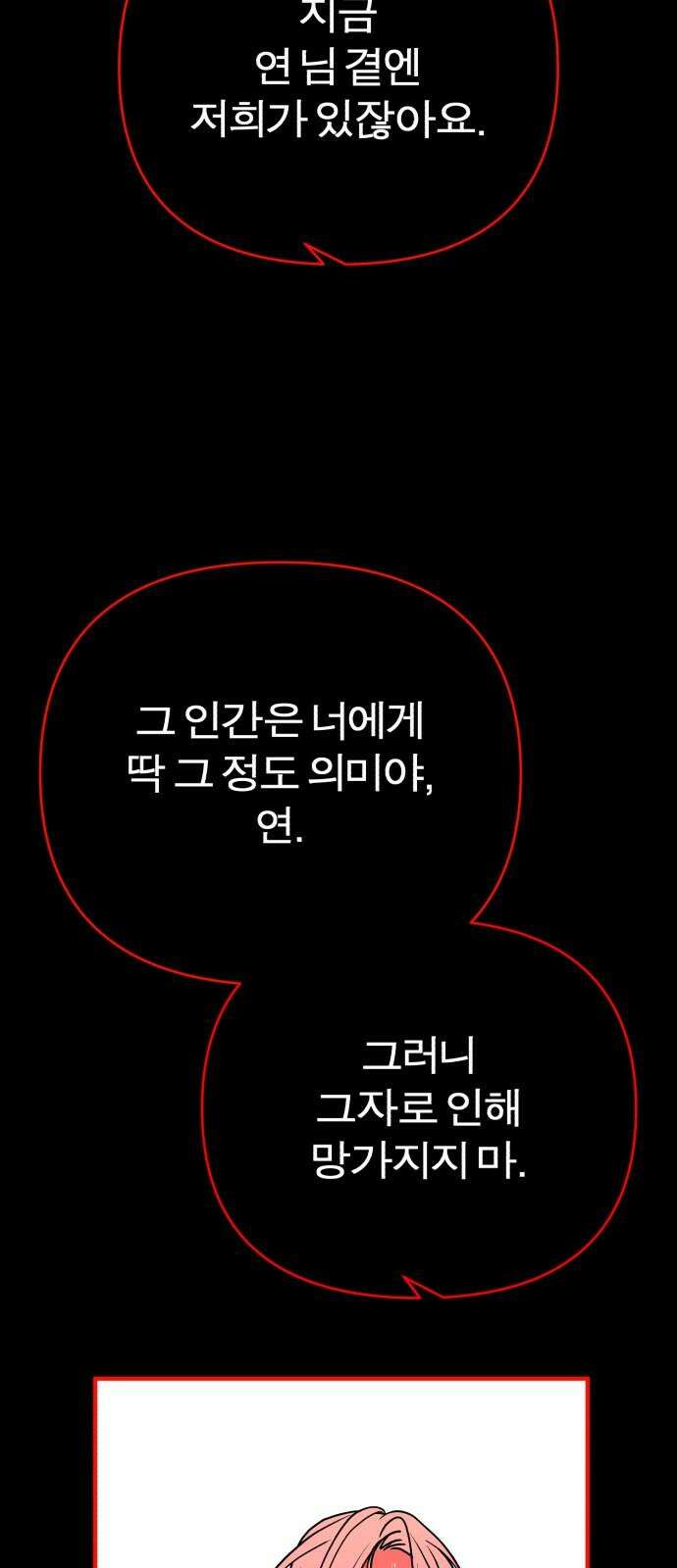 여우애담 96화 41