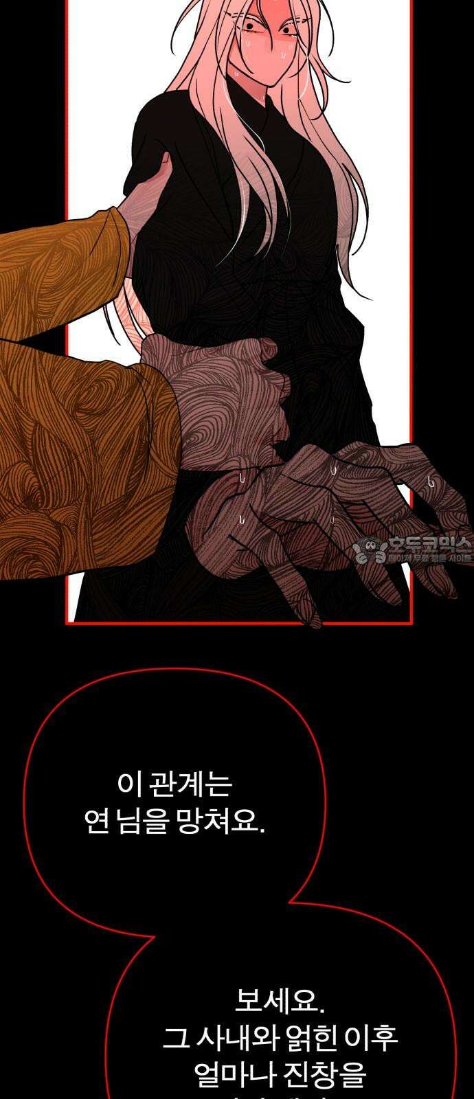 여우애담 96화 42