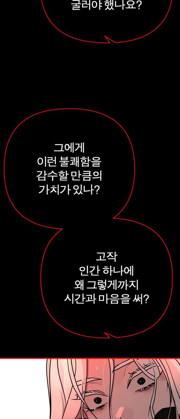 여우애담 96화 43