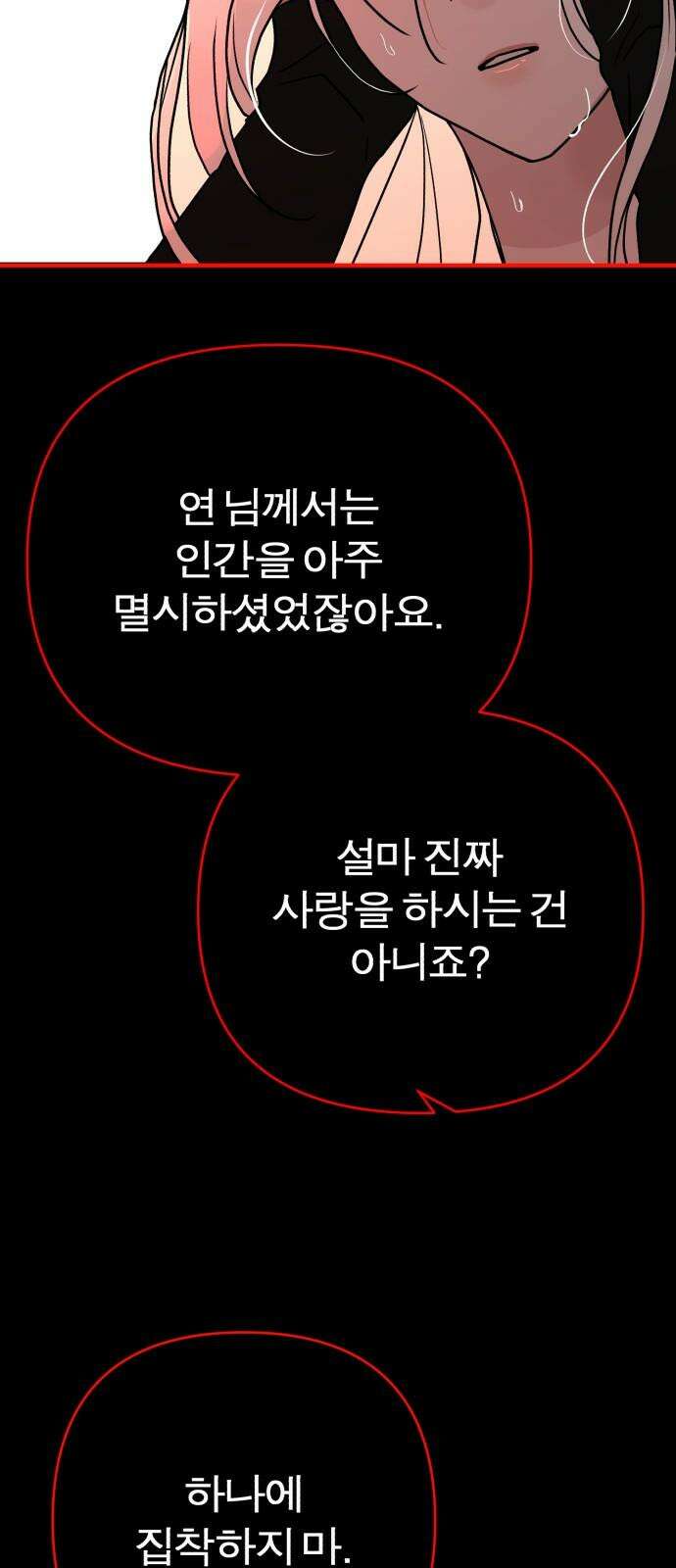 여우애담 96화 44