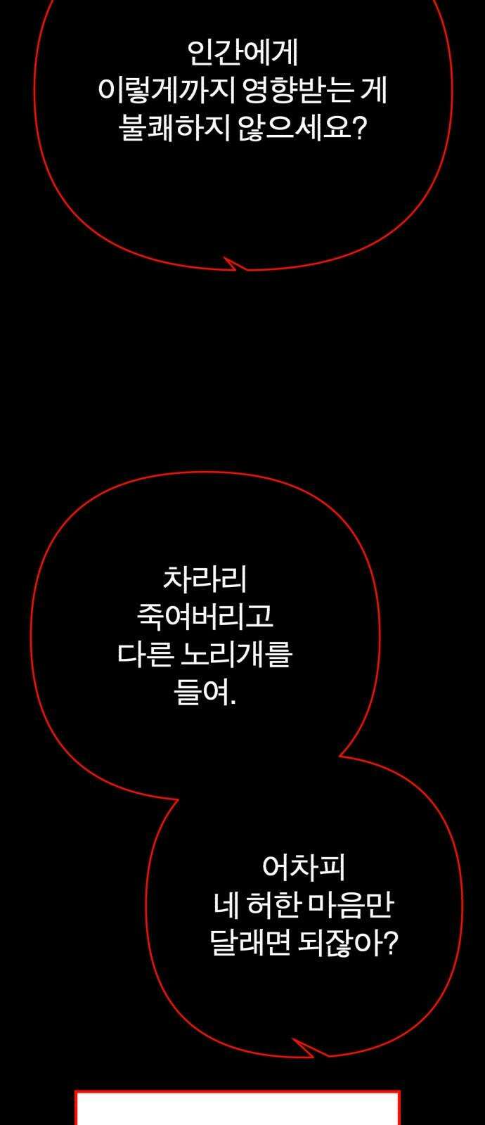 여우애담 96화 46