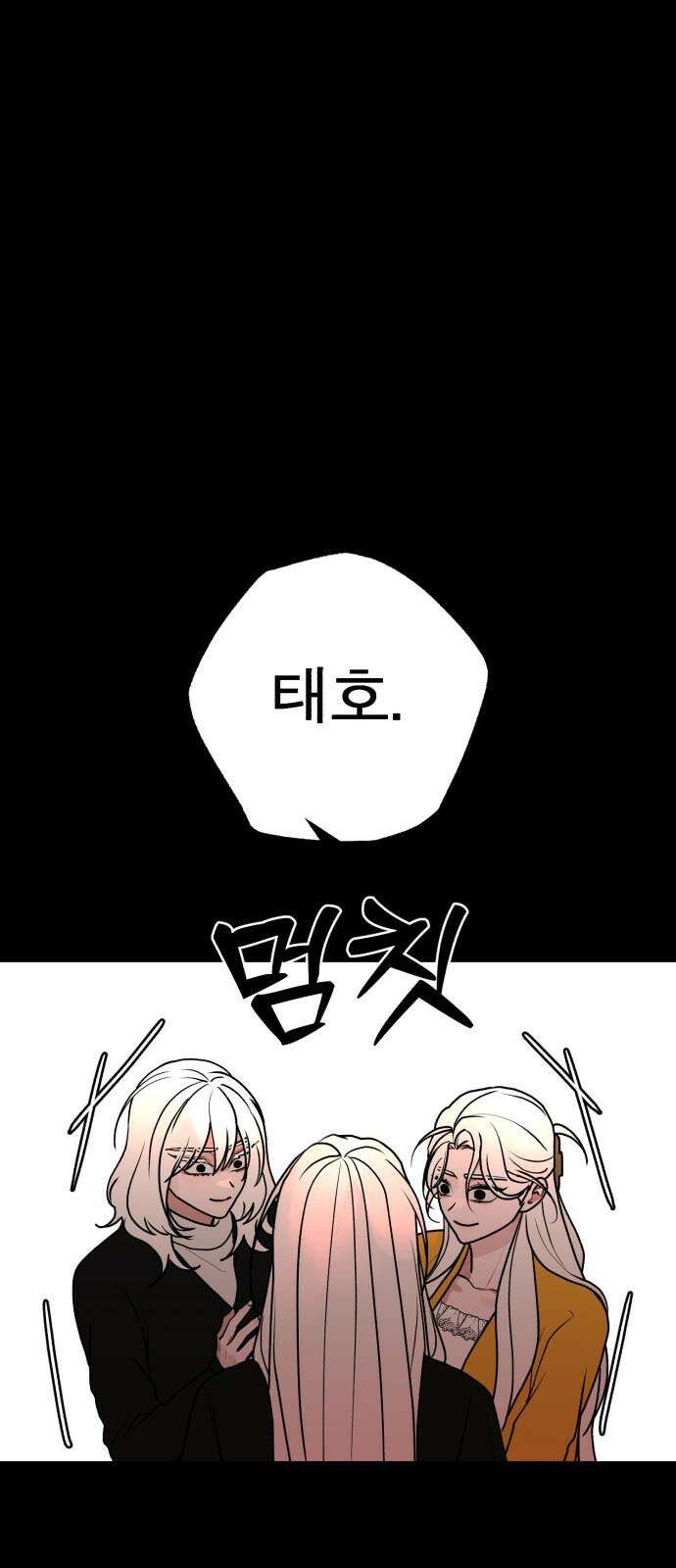 여우애담 96화 49