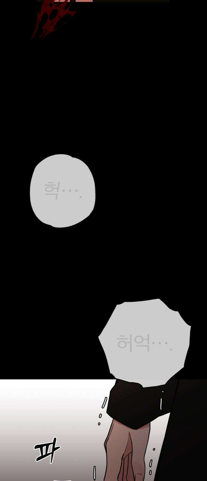여우애담 96화 53