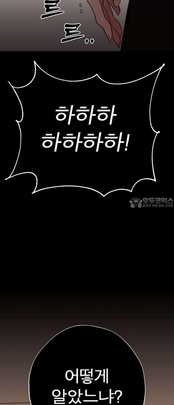 여우애담 96화 54