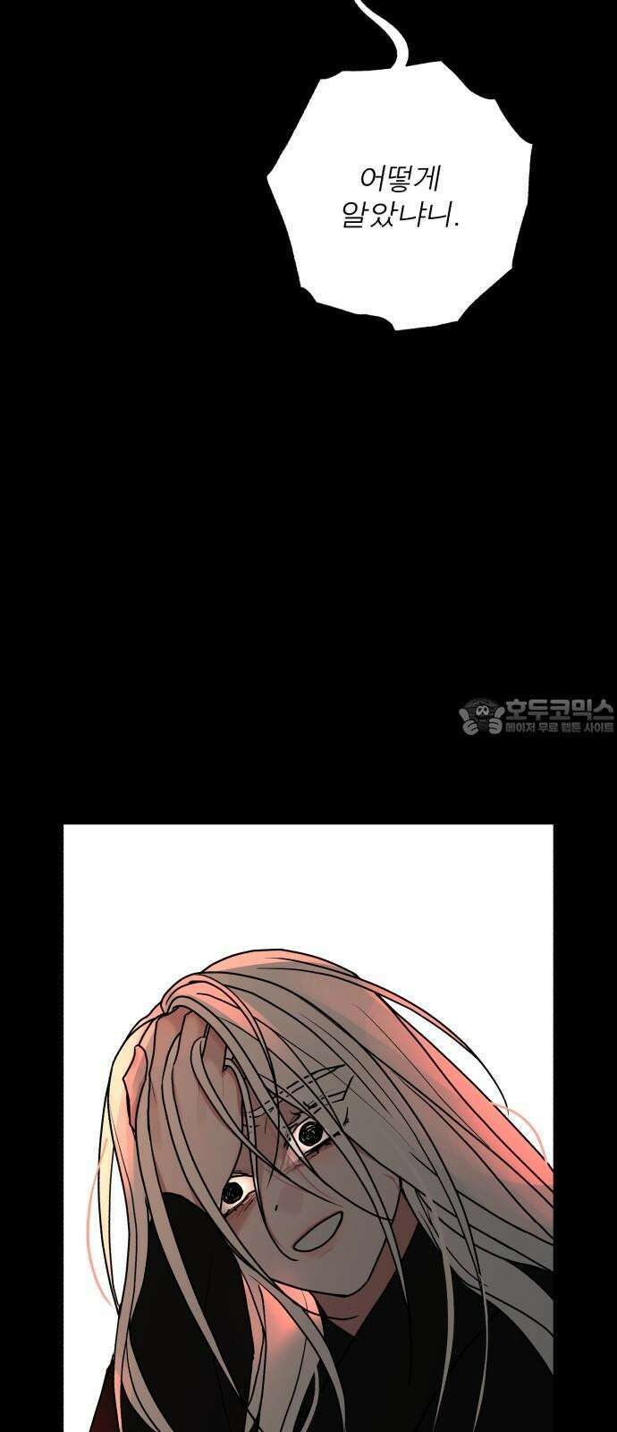 여우애담 96화 57