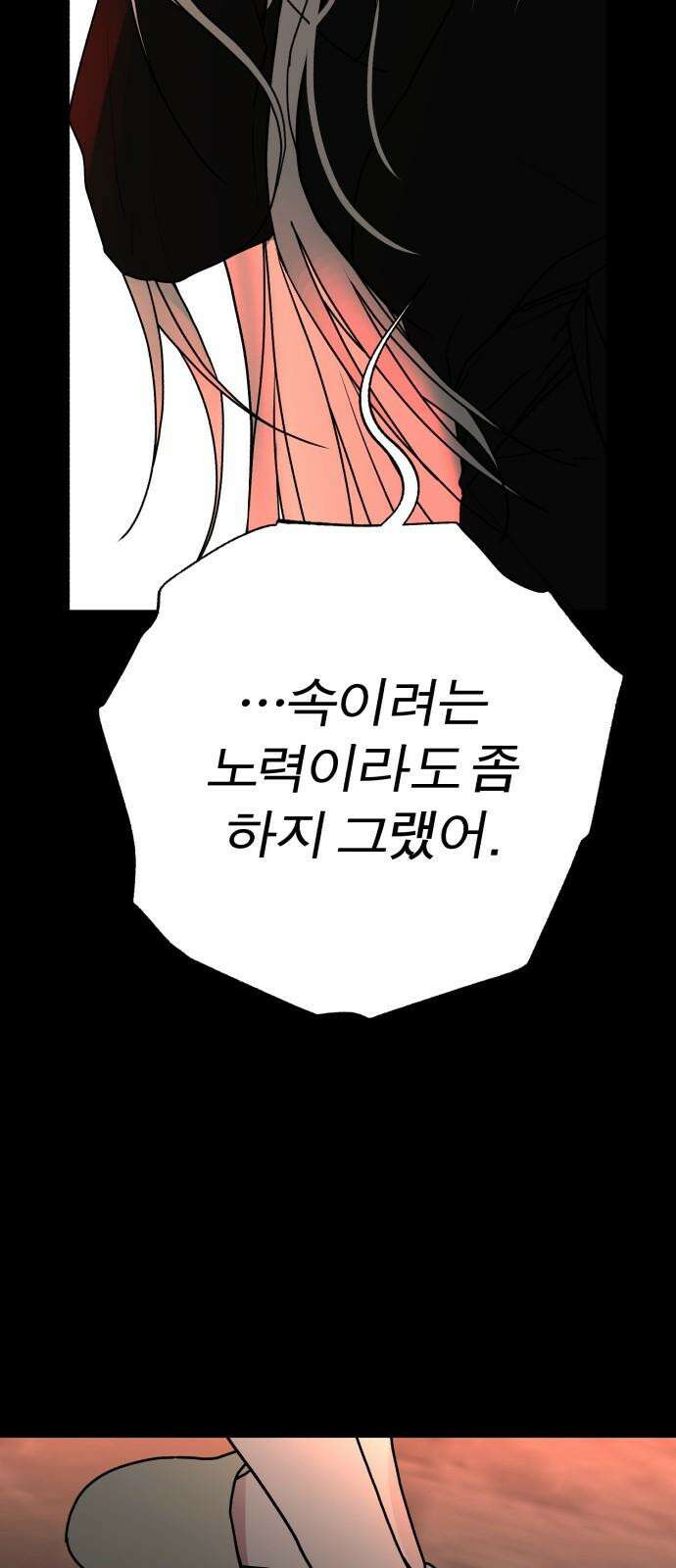 여우애담 96화 58