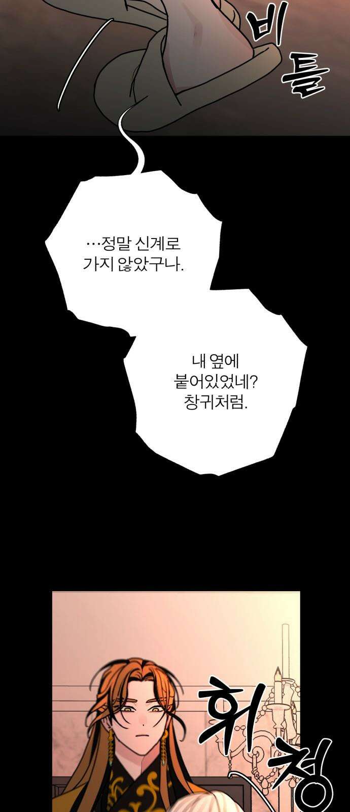 여우애담 96화 59