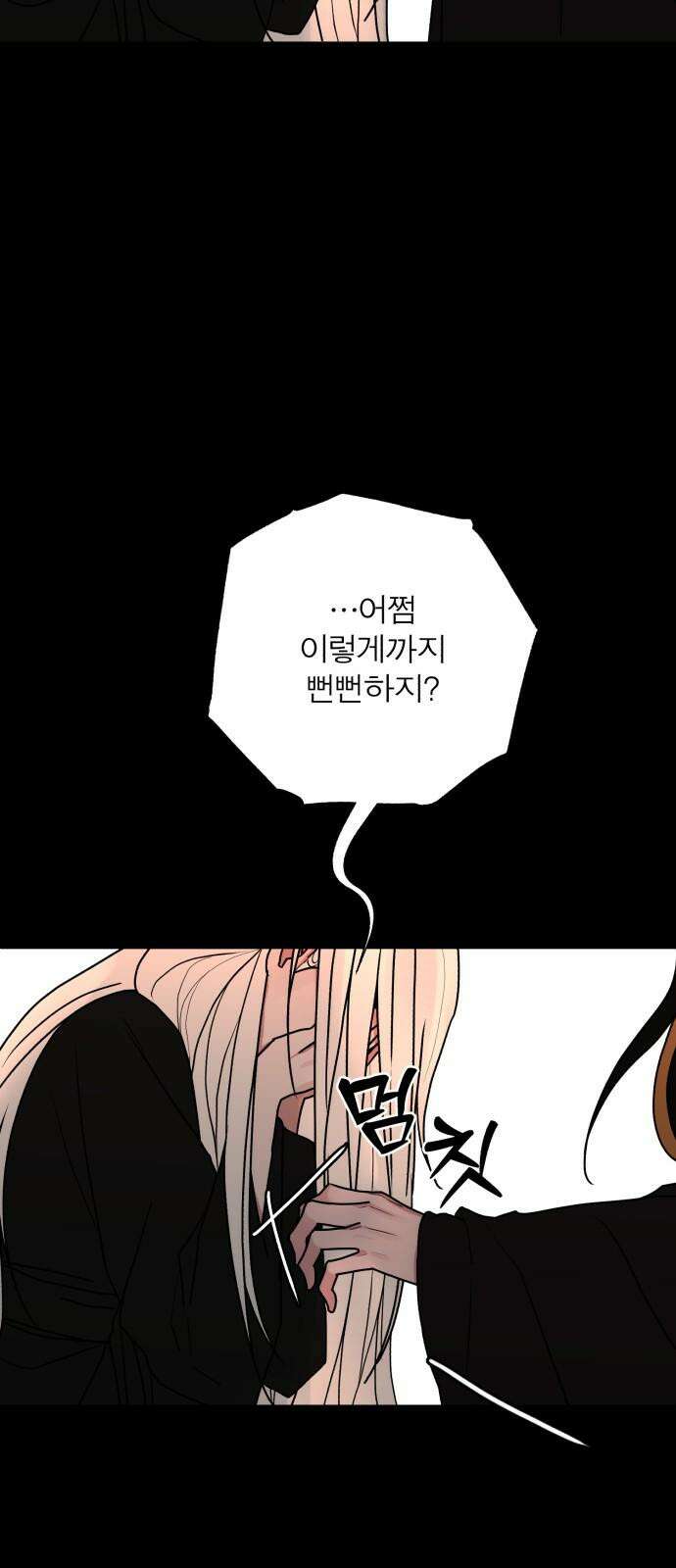 여우애담 96화 61