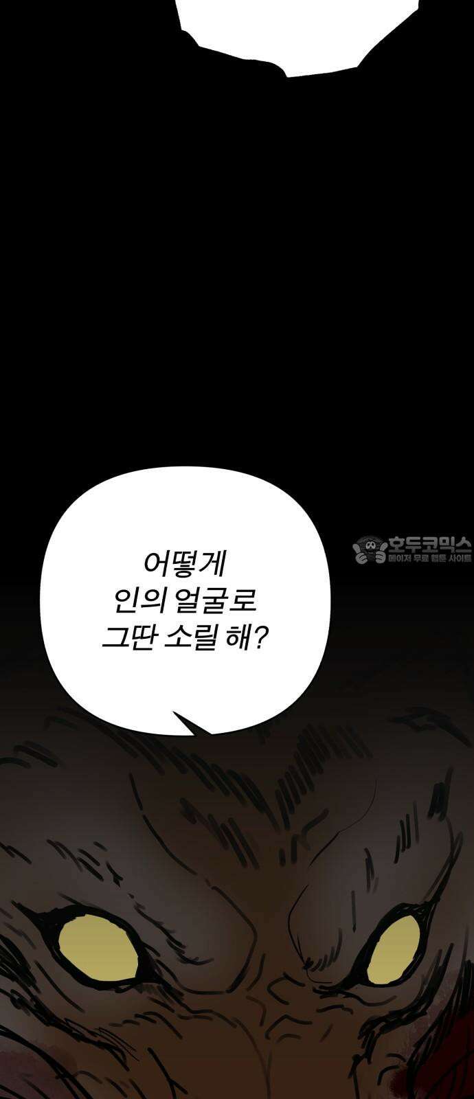 여우애담 96화 63