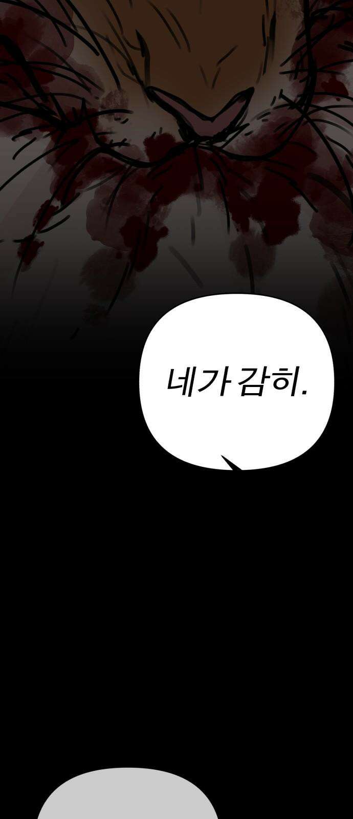 여우애담 96화 64
