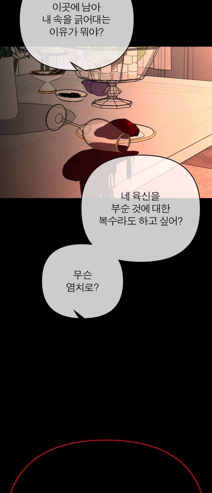 여우애담 96화 65