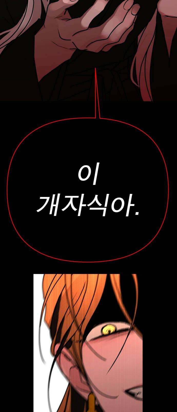 여우애담 96화 67