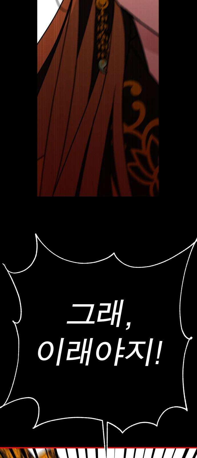 여우애담 96화 68