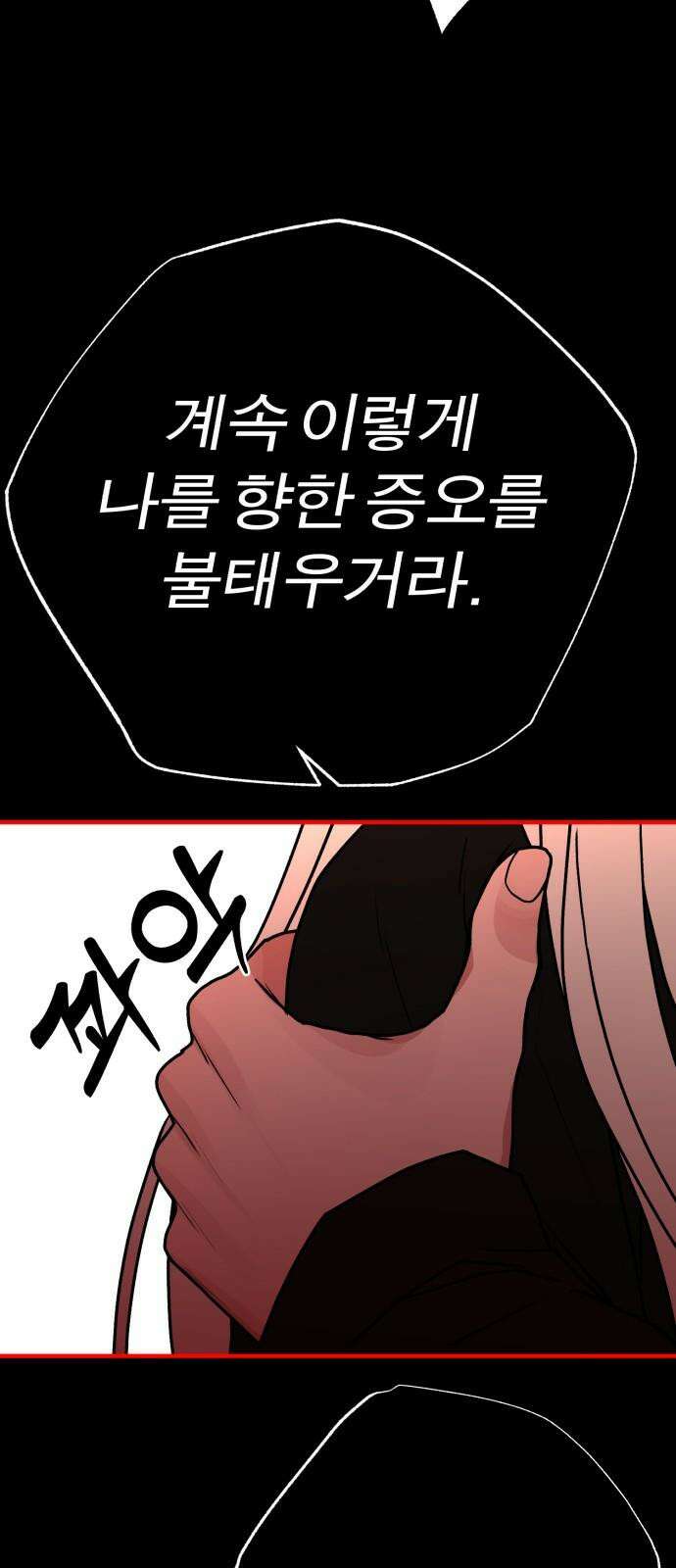 여우애담 96화 70
