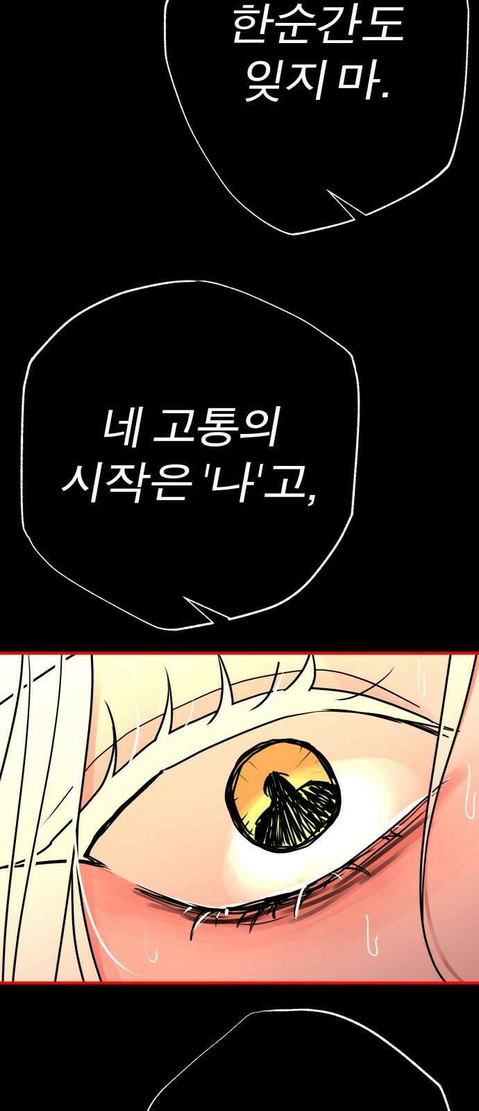 여우애담 96화 71