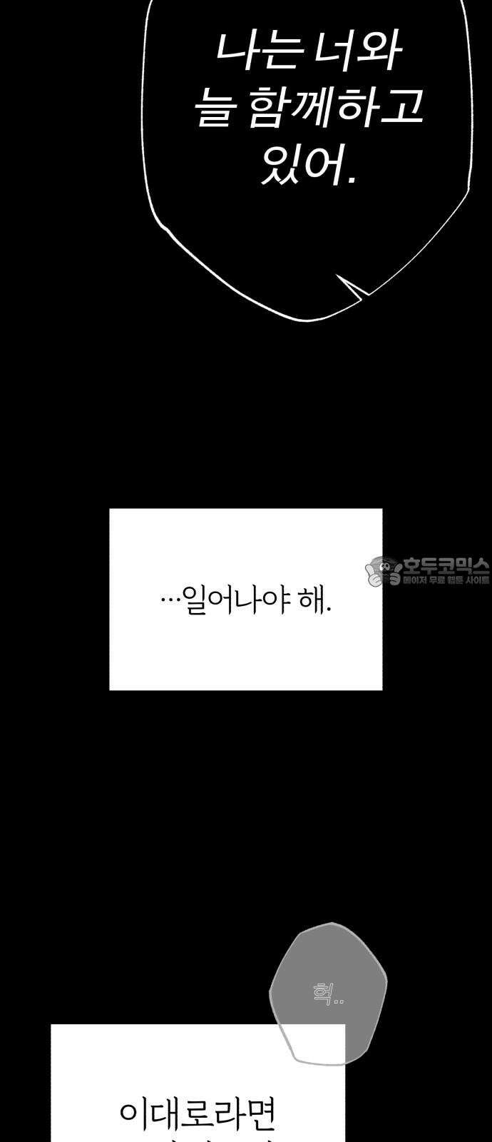 여우애담 96화 72