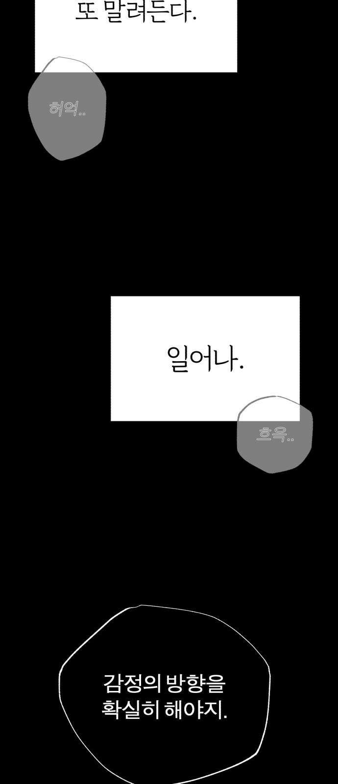 여우애담 96화 73