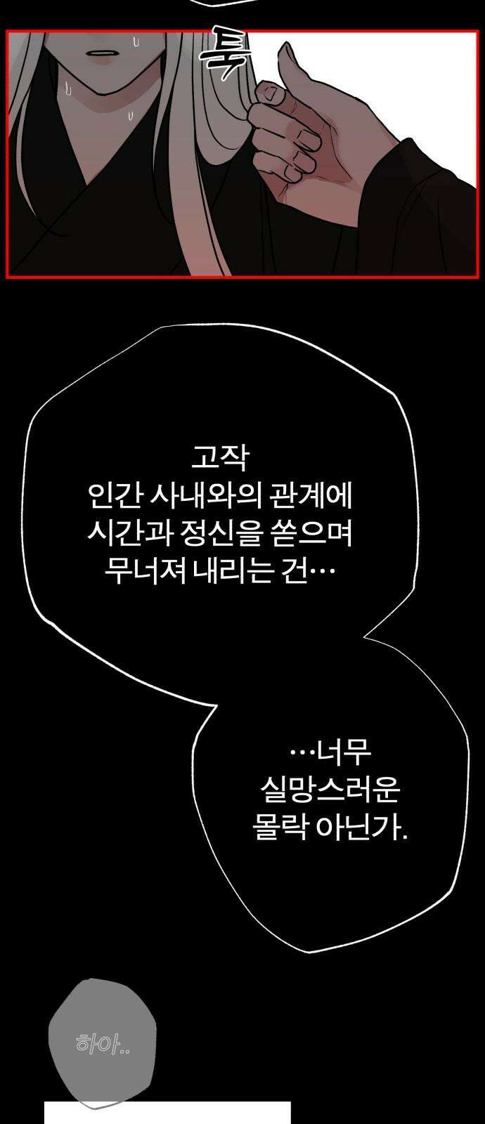 여우애담 96화 74