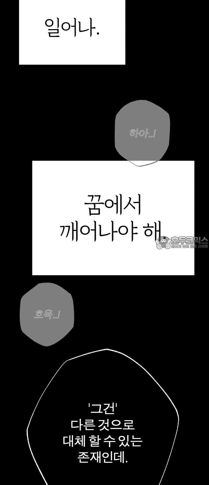 여우애담 96화 75