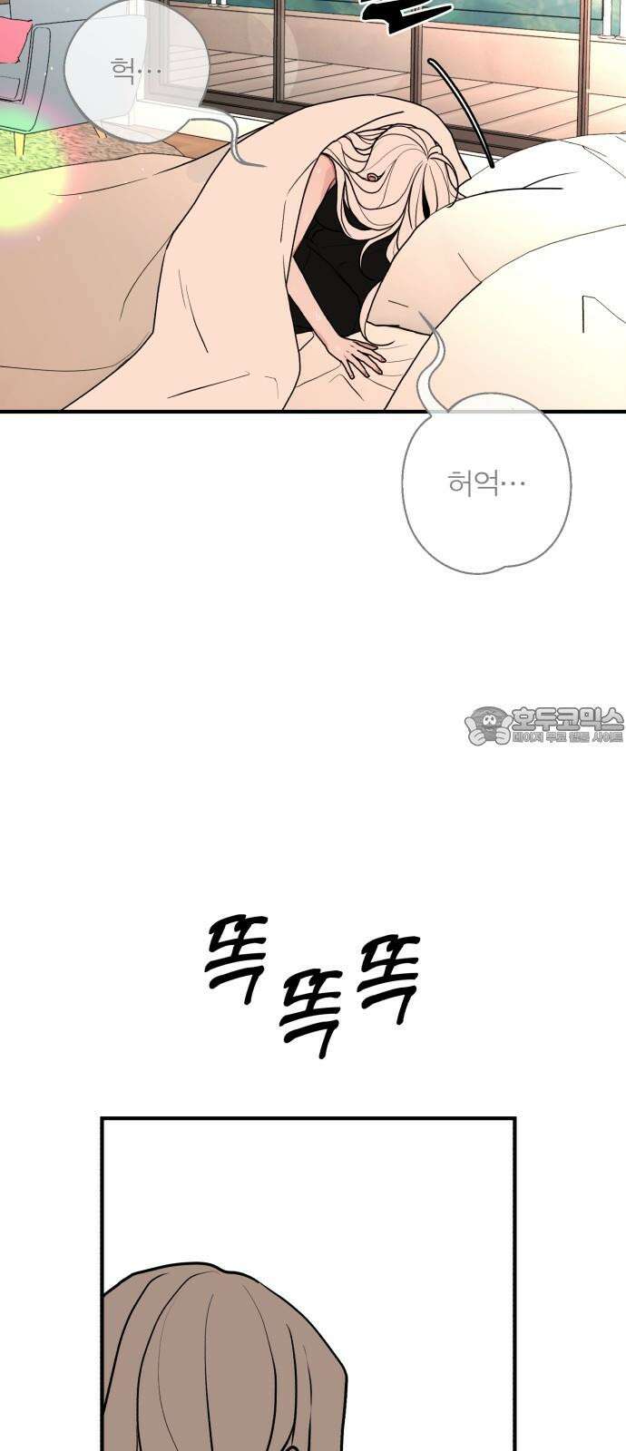 여우애담 96화 84