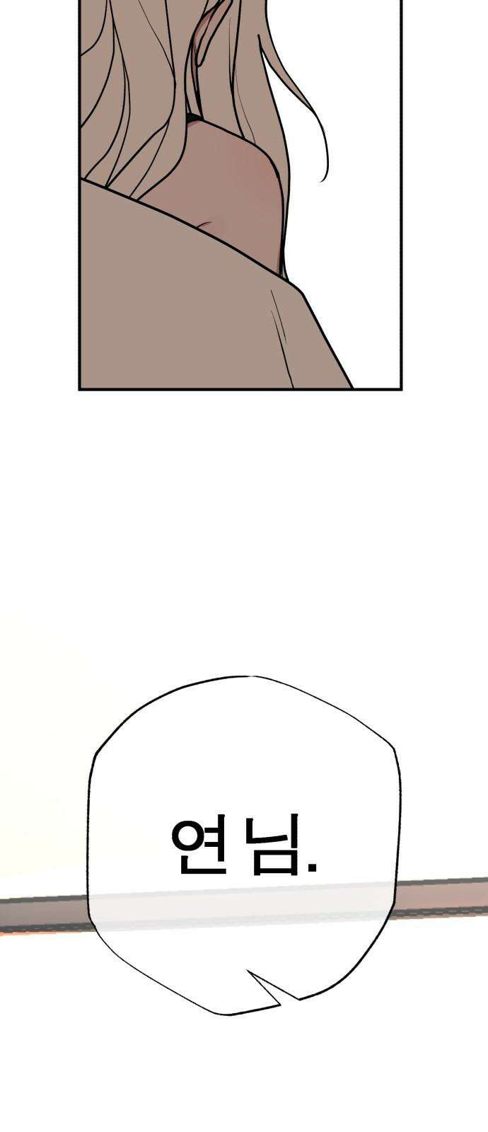 여우애담 96화 85