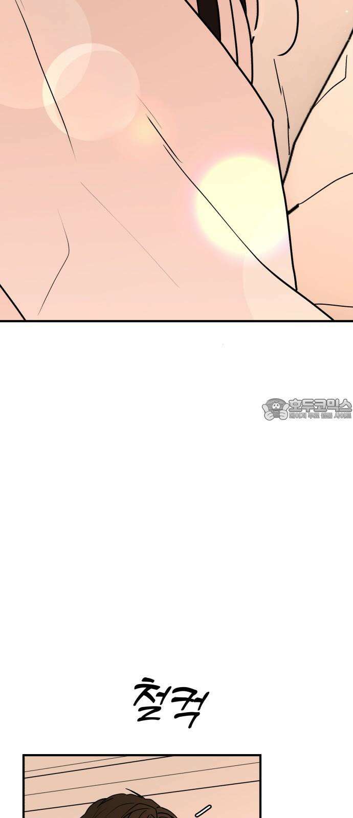 여우애담 96화 87