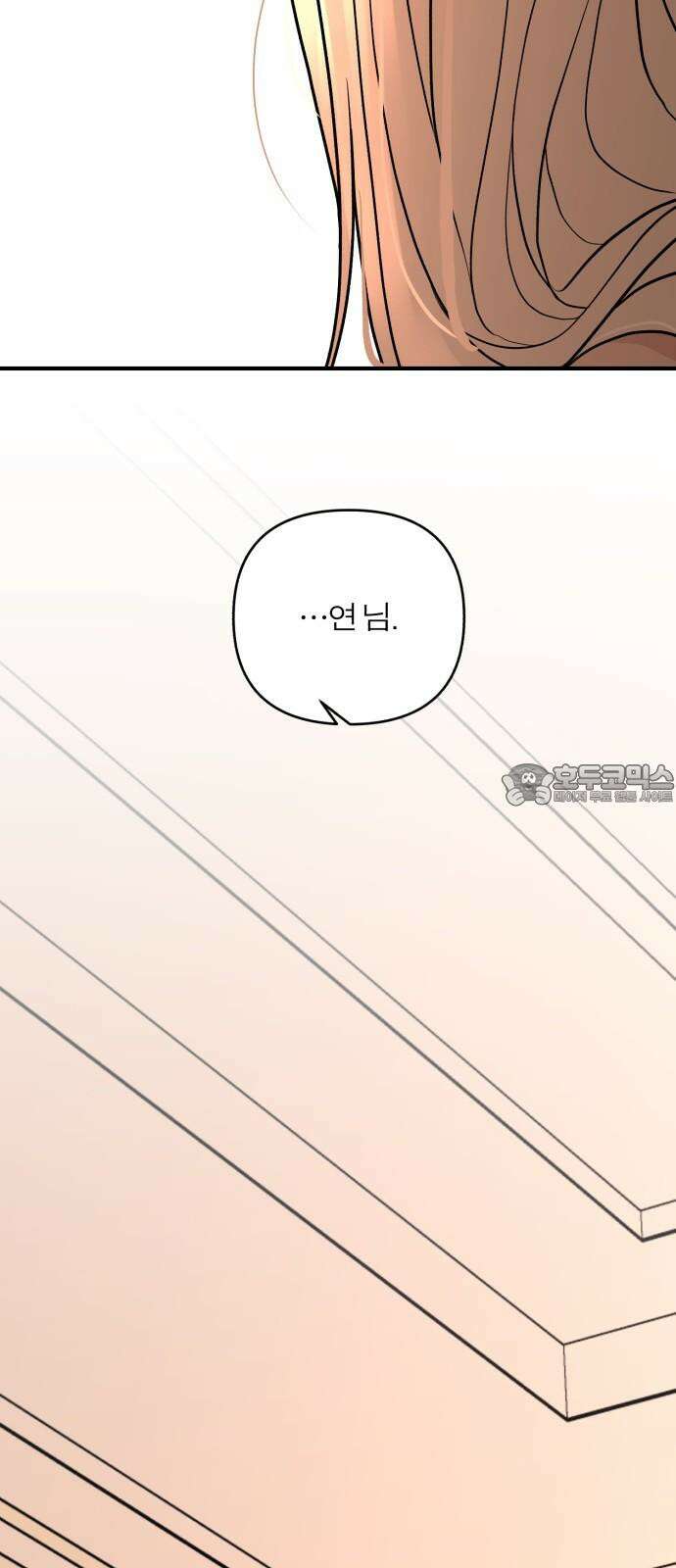 여우애담 96화 90