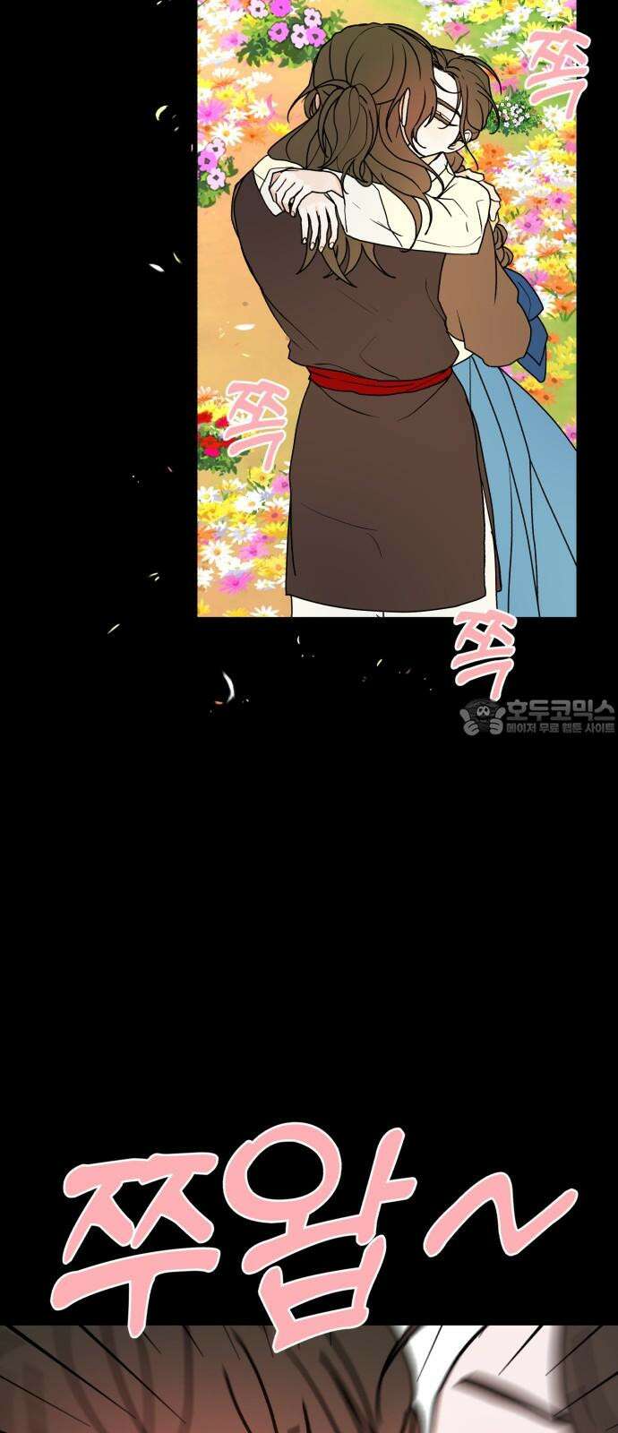 여우애담 99화 3