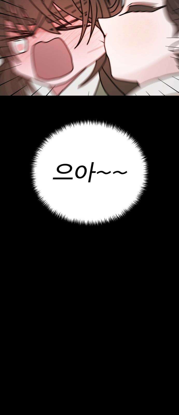 여우애담 99화 4