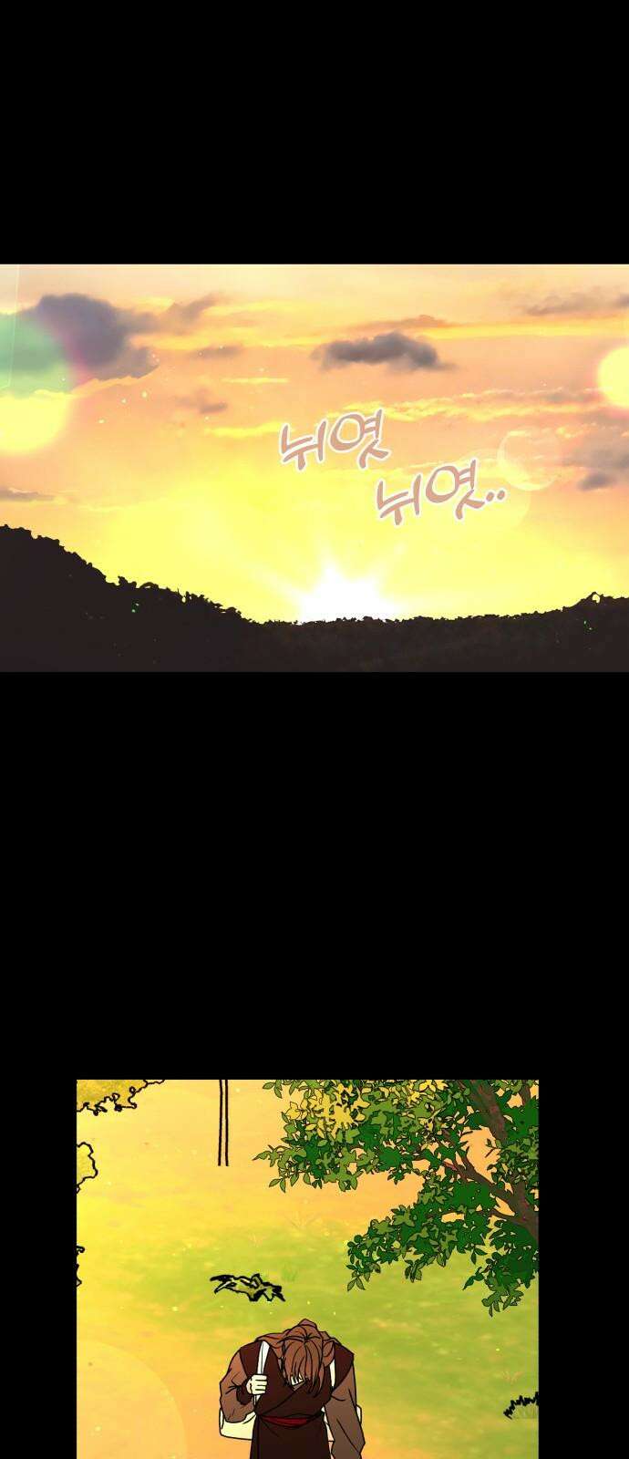 여우애담 99화 5