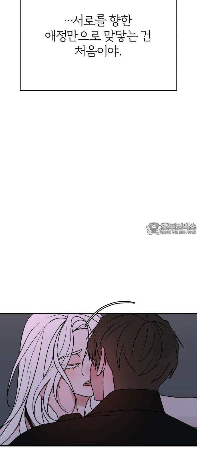 여우애담 99화 18