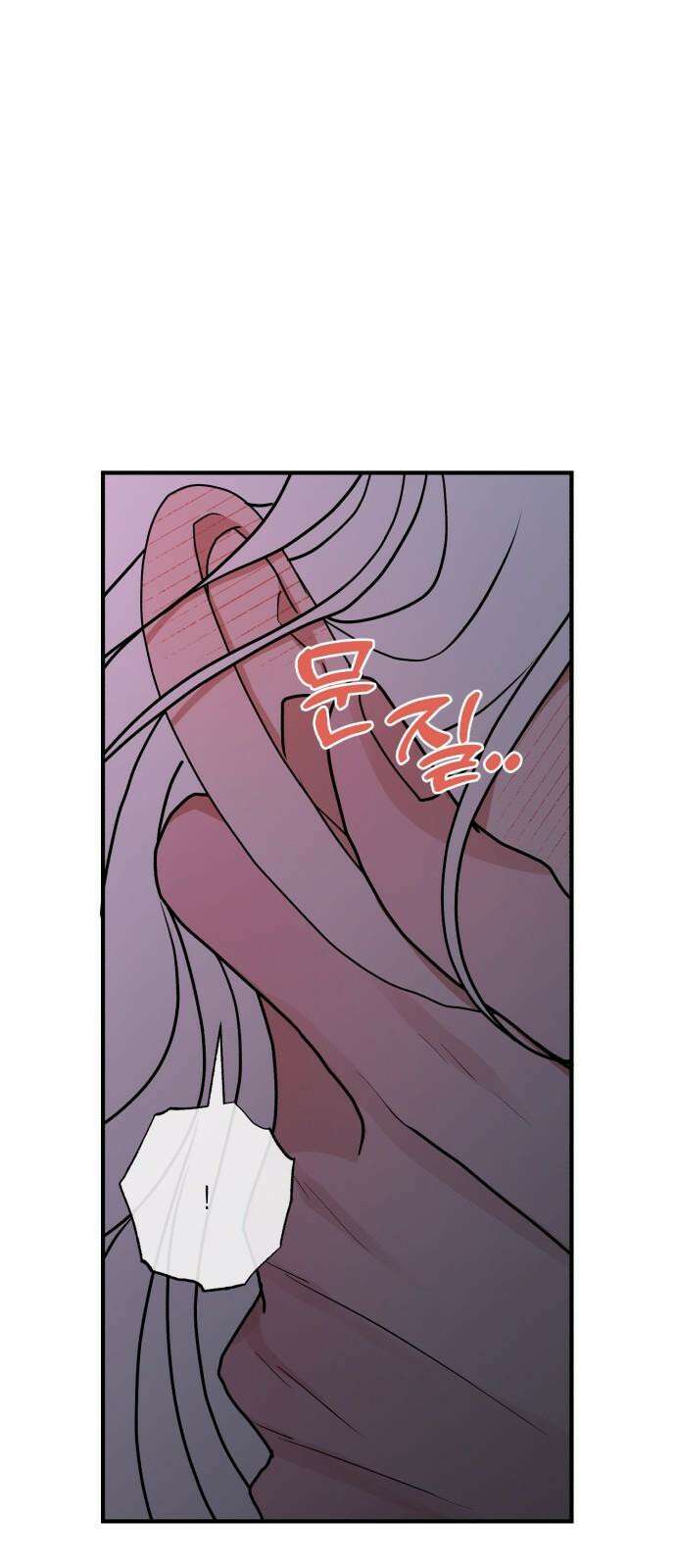 여우애담 99화 19