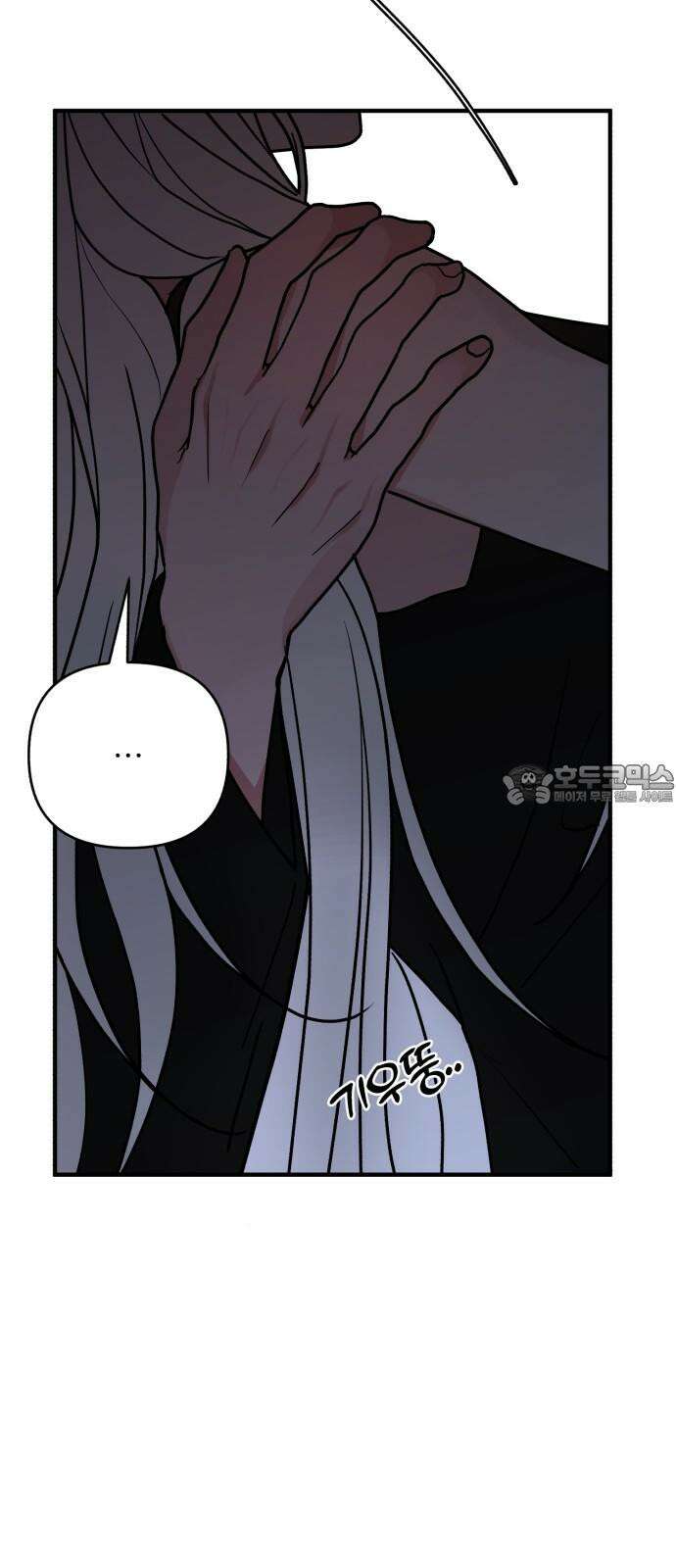 여우애담 99화 21