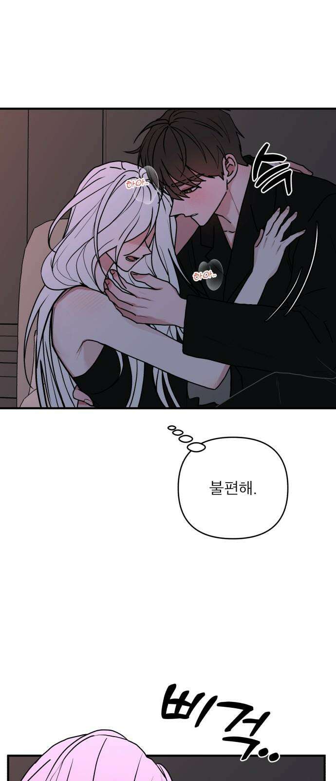 여우애담 99화 22