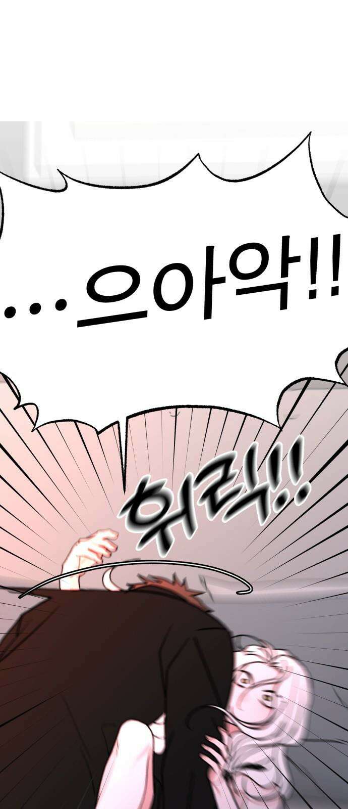 여우애담 99화 25