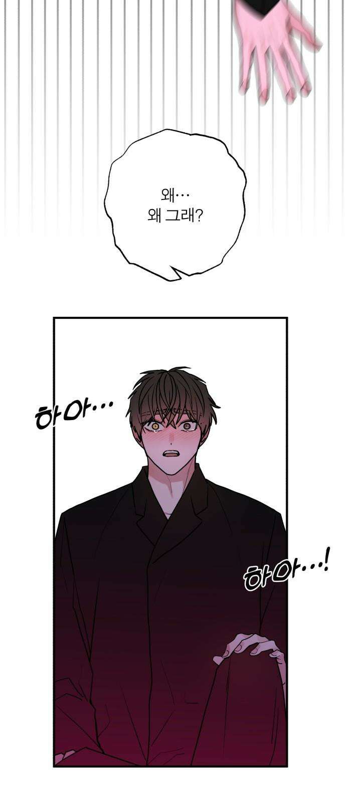 여우애담 99화 28