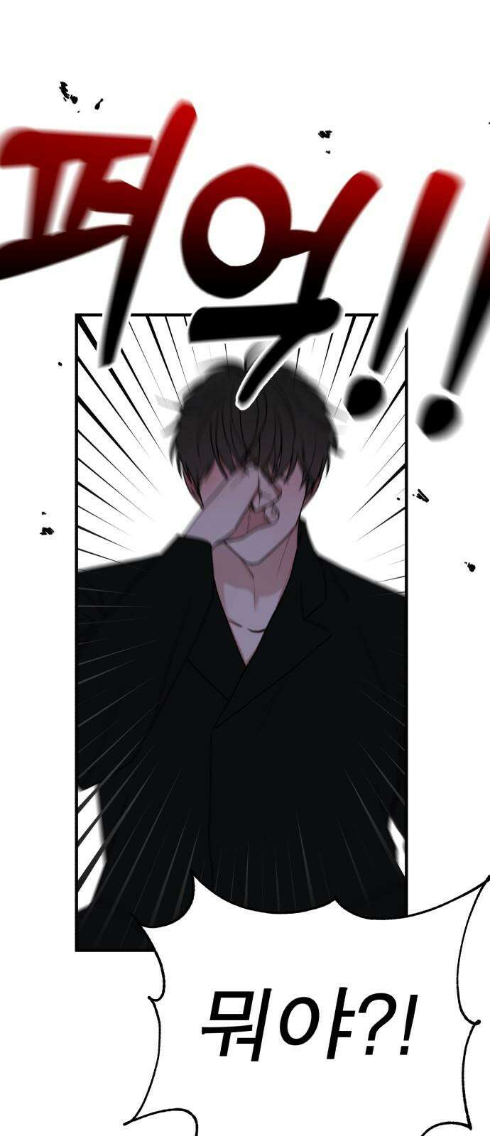 여우애담 99화 29