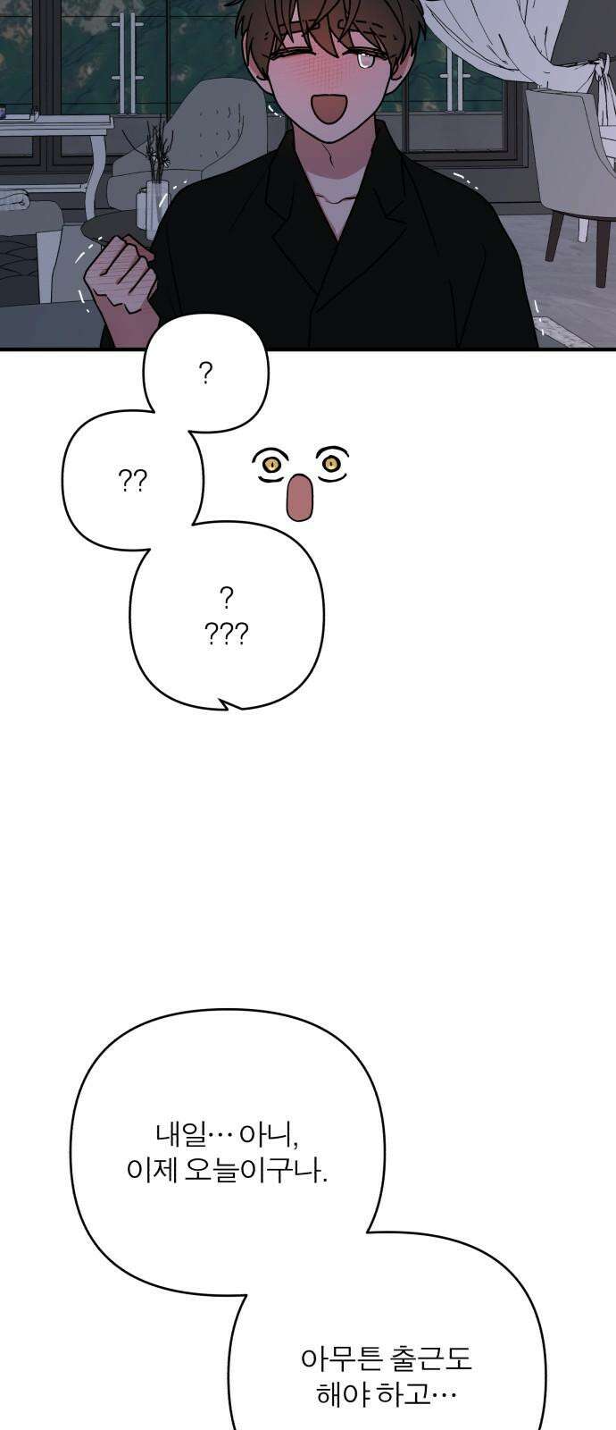 여우애담 99화 31