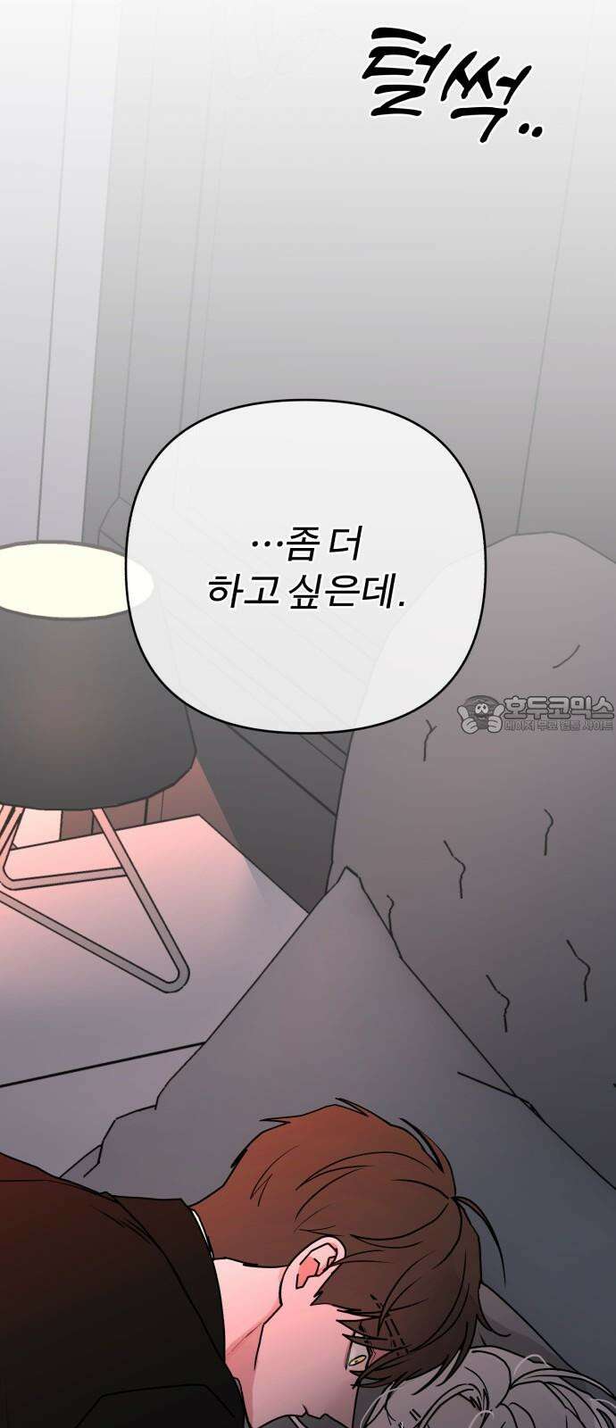 여우애담 99화 36