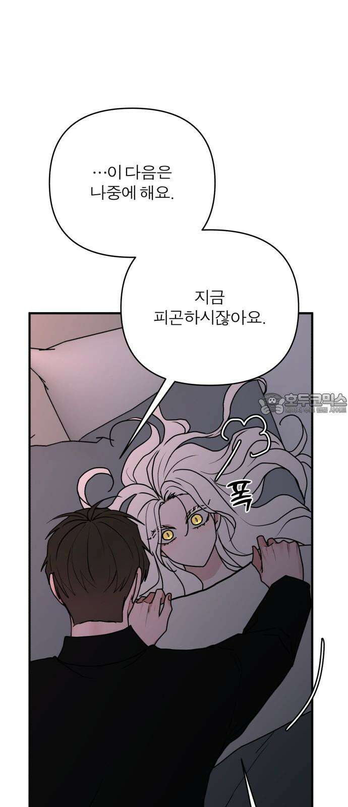 여우애담 99화 42
