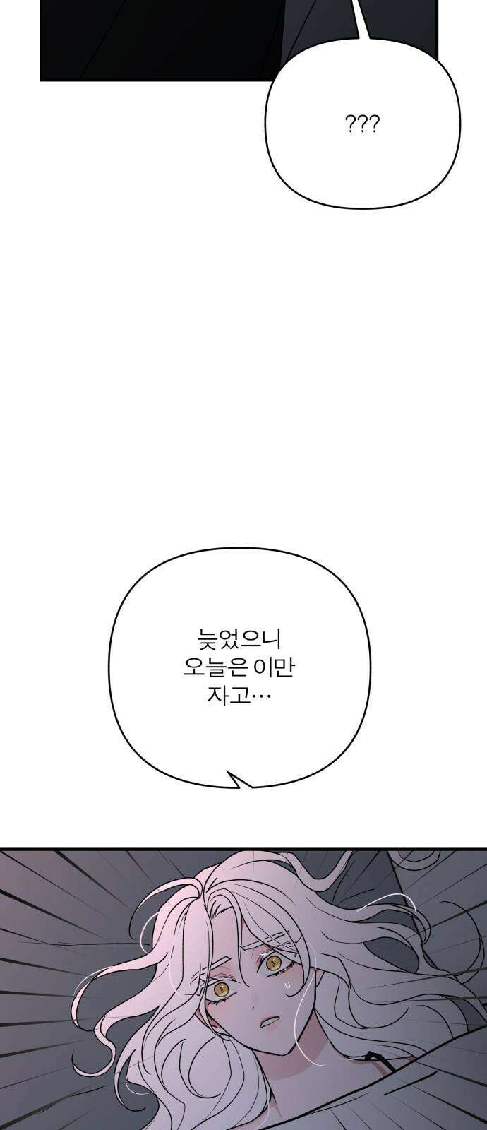 여우애담 99화 43