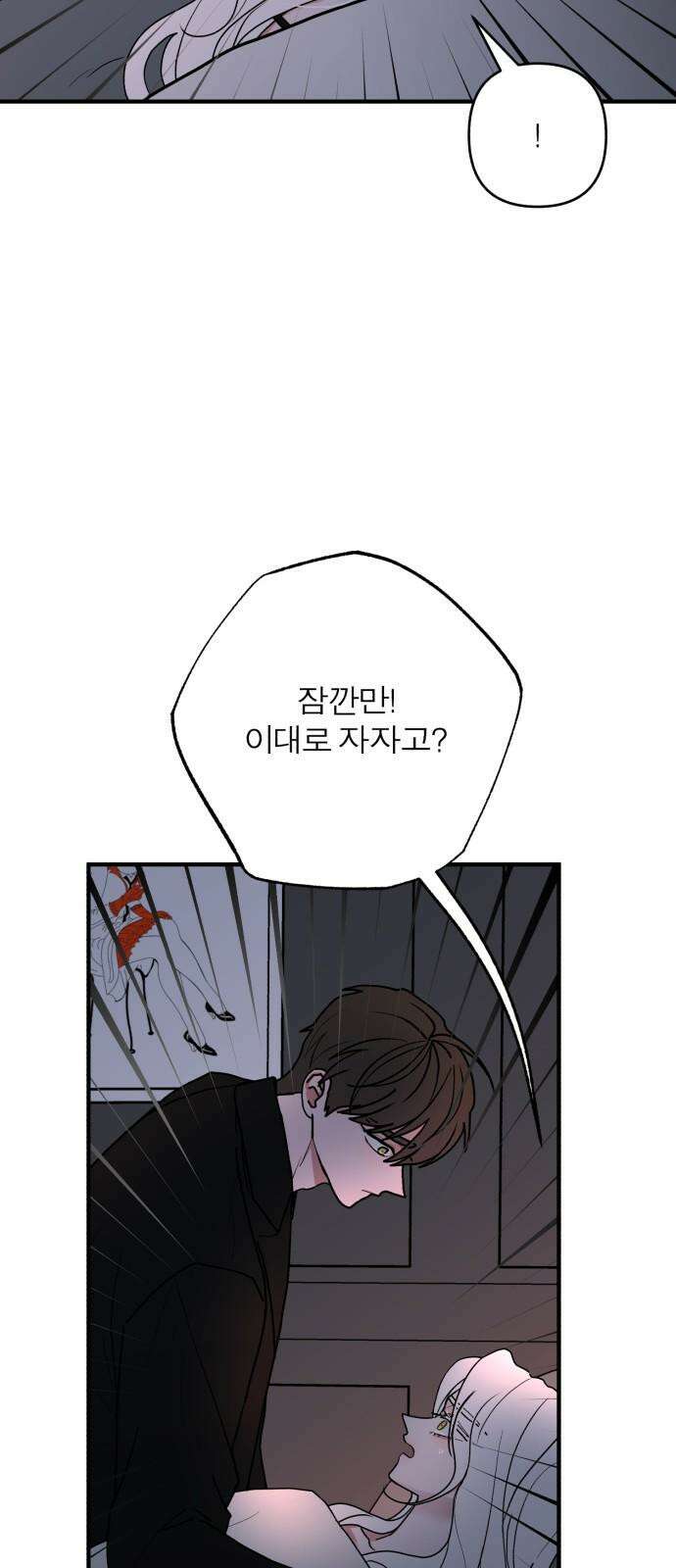 여우애담 99화 44