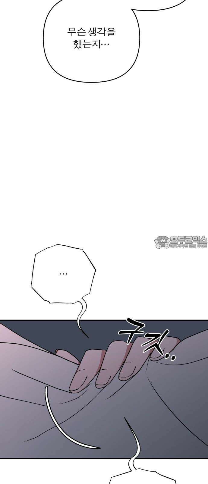 여우애담 99화 48