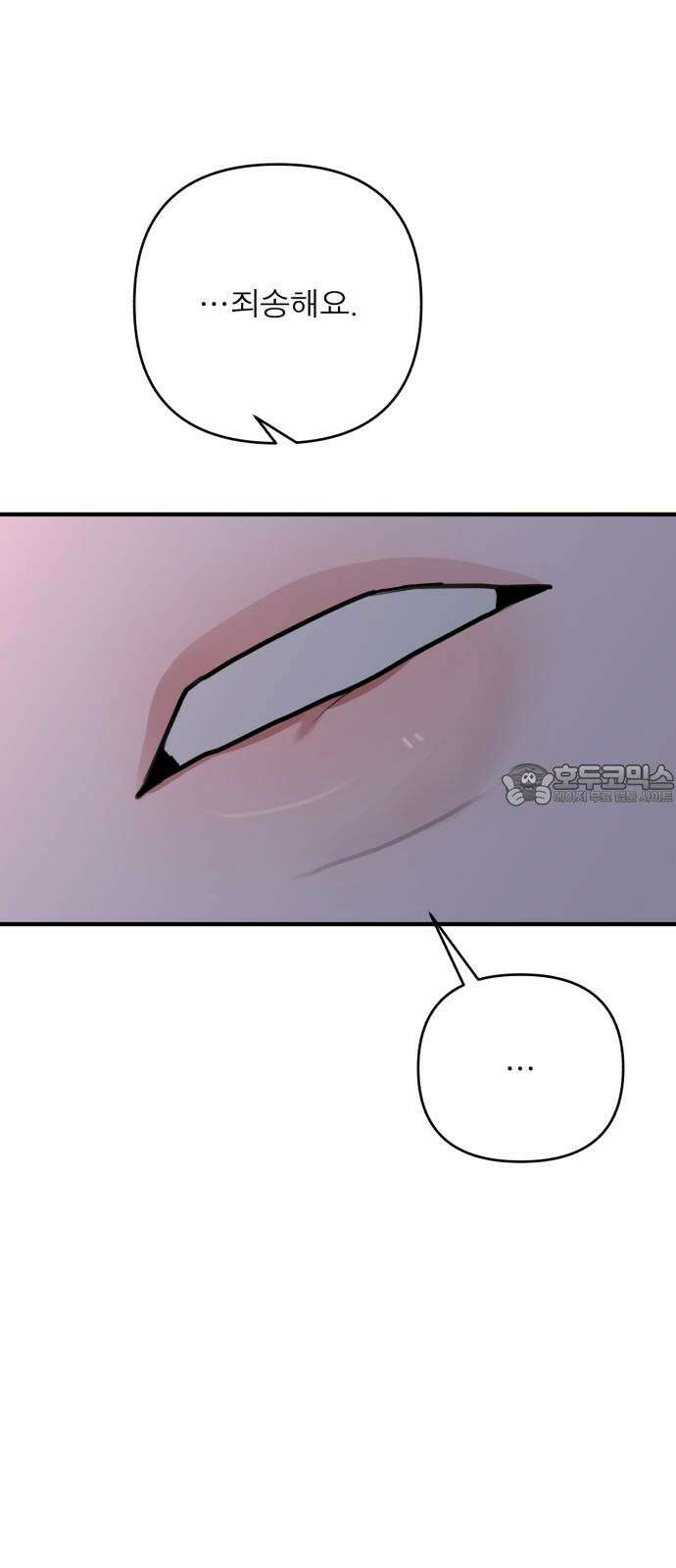 여우애담 99화 57