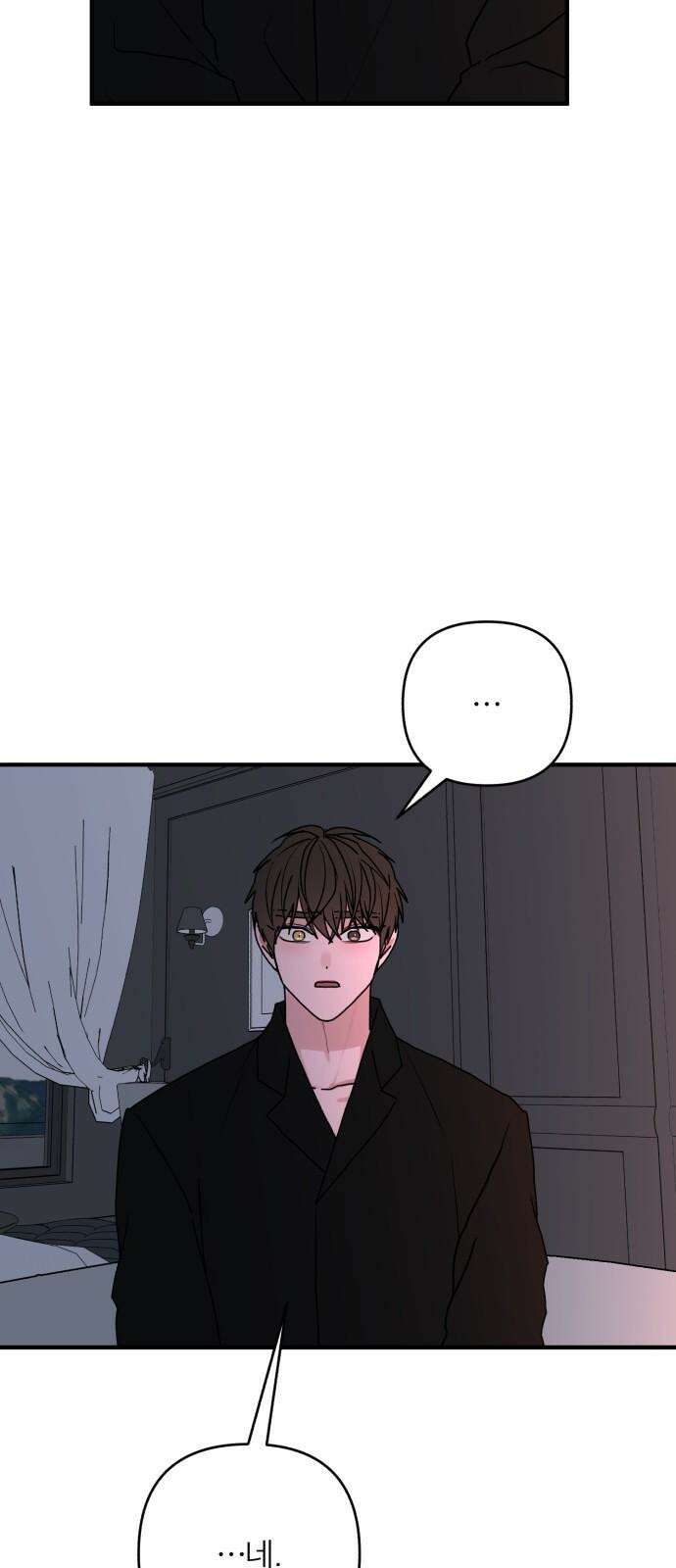 여우애담 99화 59