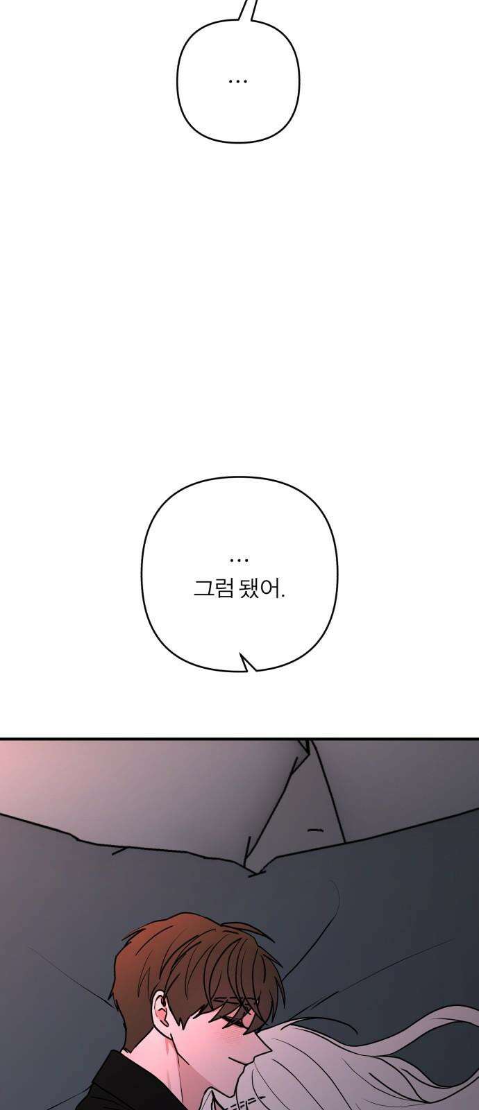 여우애담 99화 68