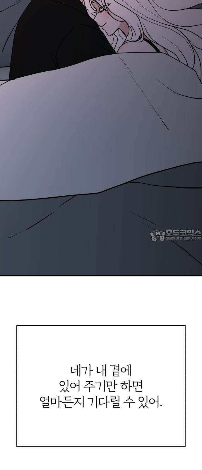 여우애담 99화 69
