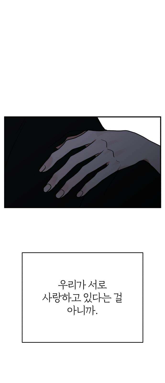 여우애담 99화 70