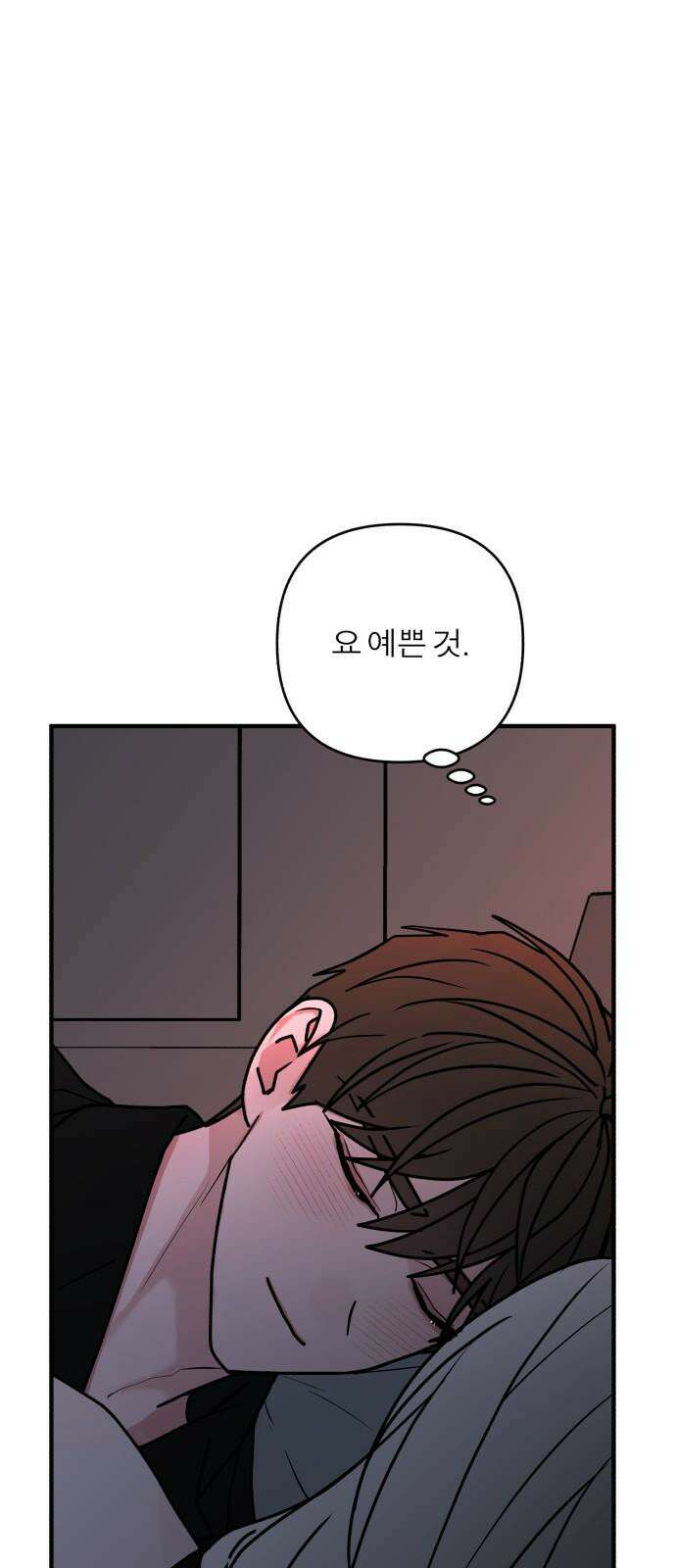 여우애담 99화 71